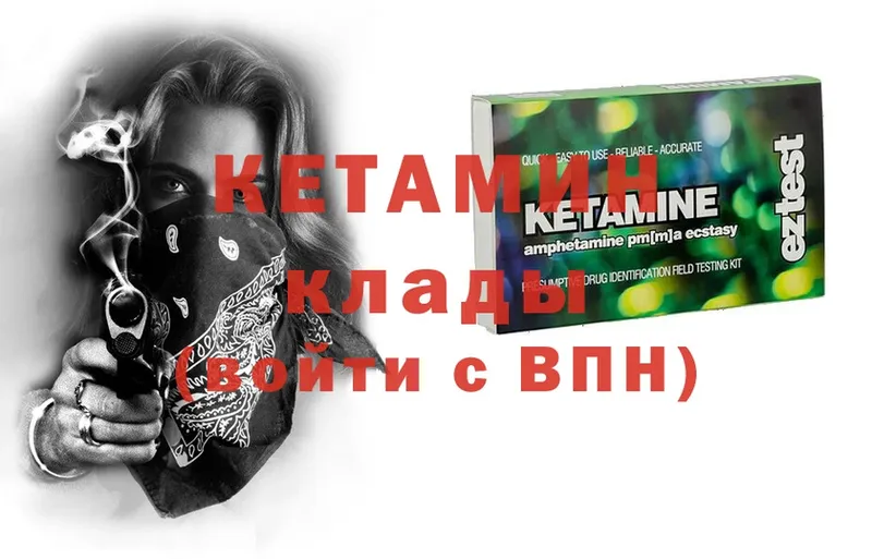 Кетамин ketamine  Выкса 