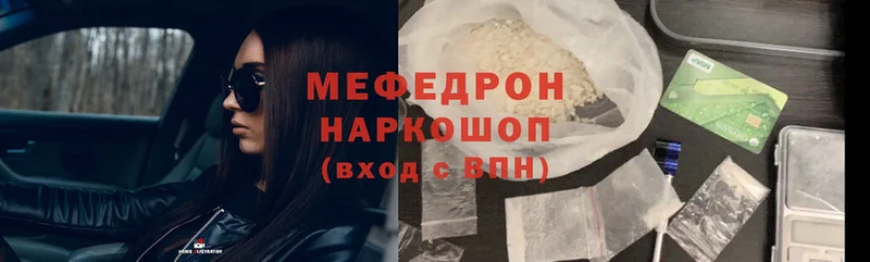 Мефедрон mephedrone  Выкса 