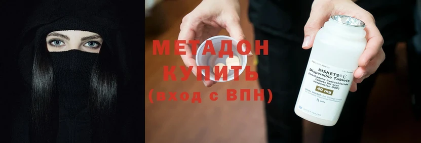 МЕТАДОН methadone  где купить наркотик  Выкса 